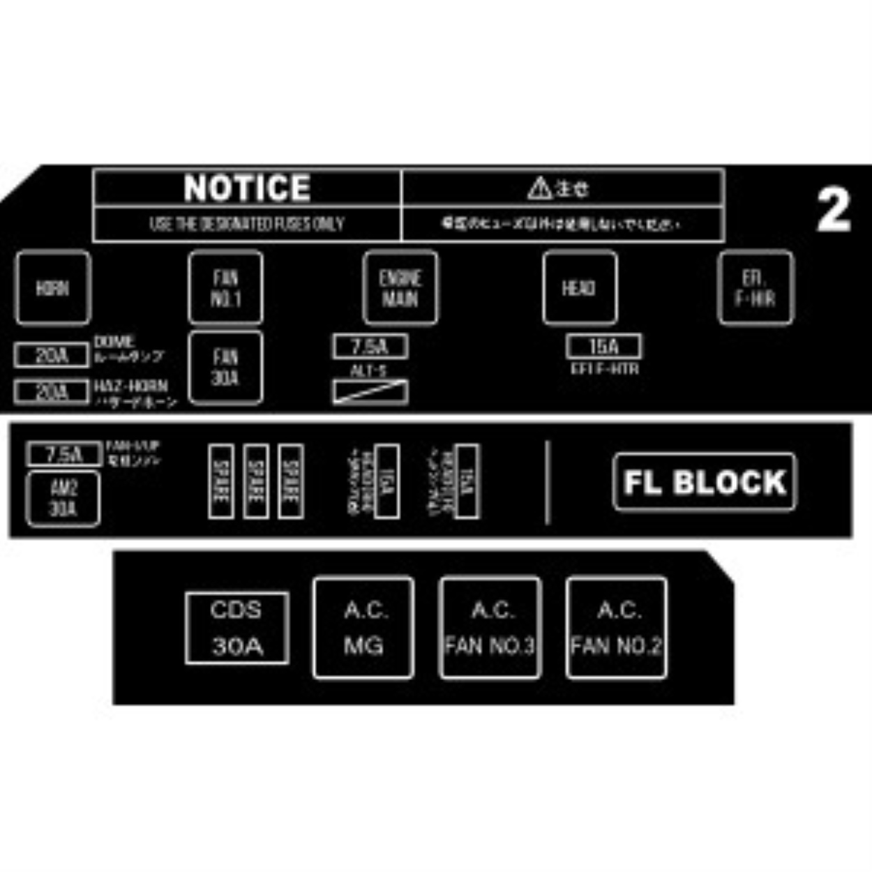 fusebox fuse box sticker label diagram ...